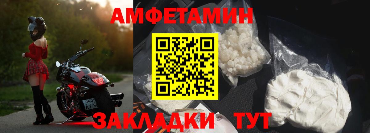 Amphetamine 98% Елец