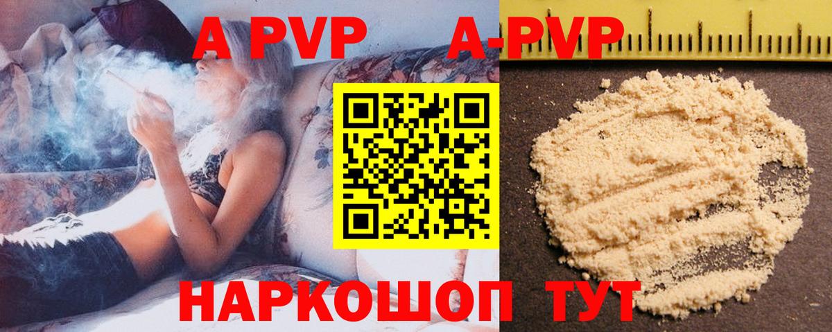 Альфа ПВП Соль  Альфа ПВП кристаллы  Елец  Вход с VPN 
