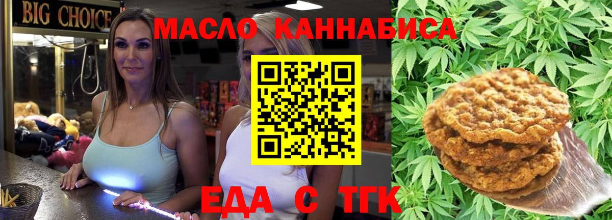 Елец  Еда ТГК конопля  Вход с VPN 