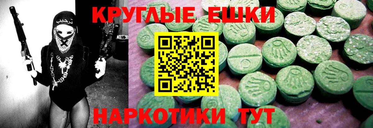Елец  Экстази Дубай  Ecstasy 300 mg  Вход с VPN 