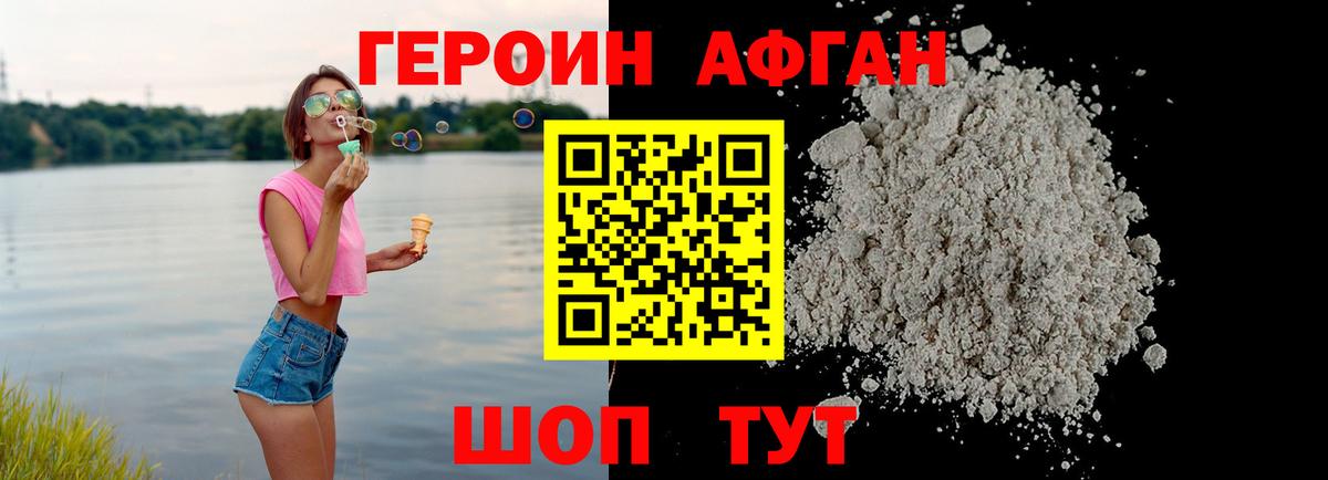 Героин герыч Елец