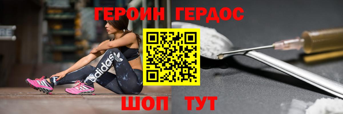 Героин Афган  Вход с VPN  Героин  Елец 