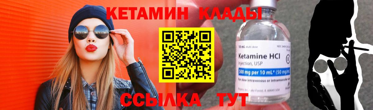Кетамин VHQ  Вход с VPN  Кетамин VHQ  Елец 