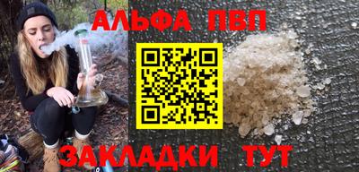 стаф Анапа
