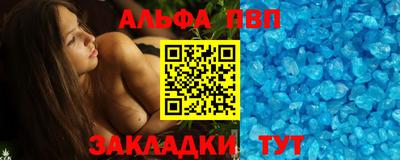 стаф Анапа