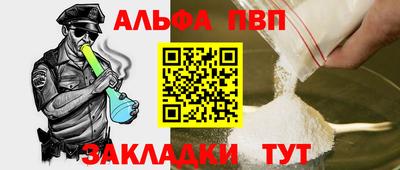 стаф Анапа