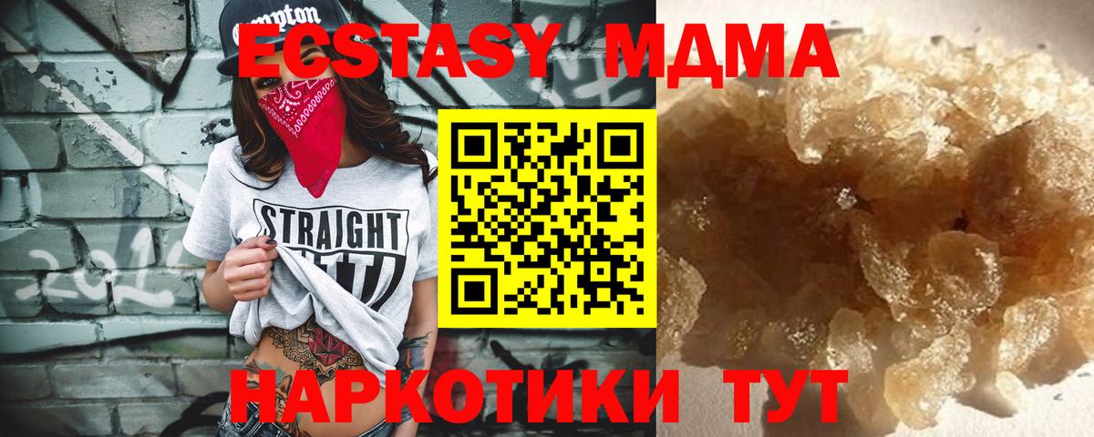 Елец  МДМА Molly  Вход с VPN  МДМА кристаллы 