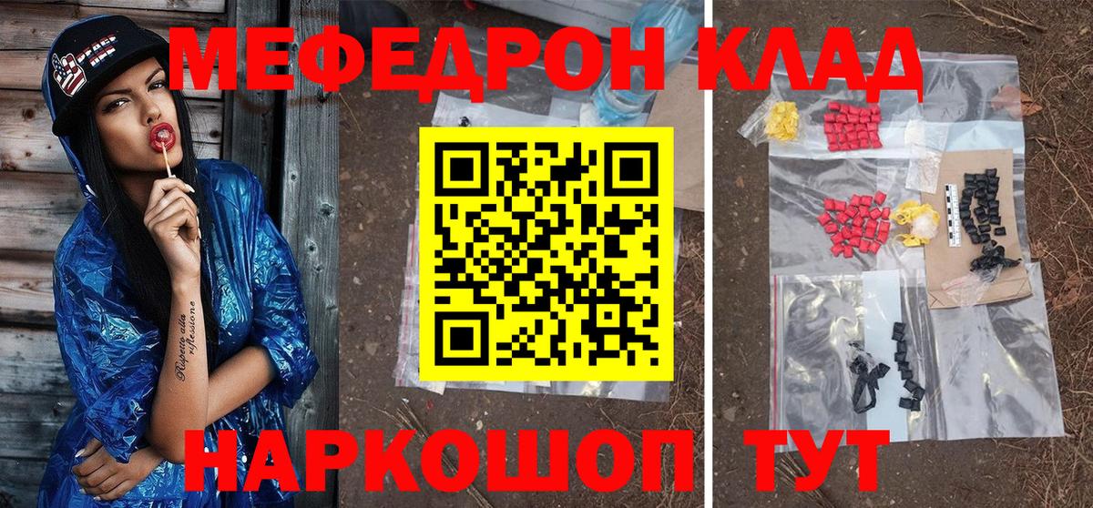 Меф мука Елец
