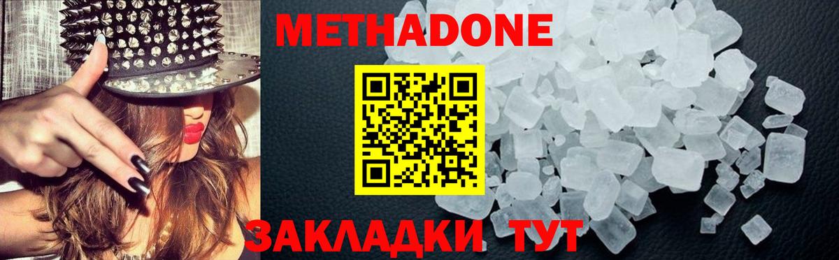 мега онион  МЕТАДОН мёд  Вход с VPN  Елец  МЕТАДОН methadone 