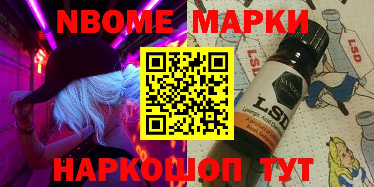 Марки 25I-NBOMe 1,8мг  Вход с VPN  Елец 