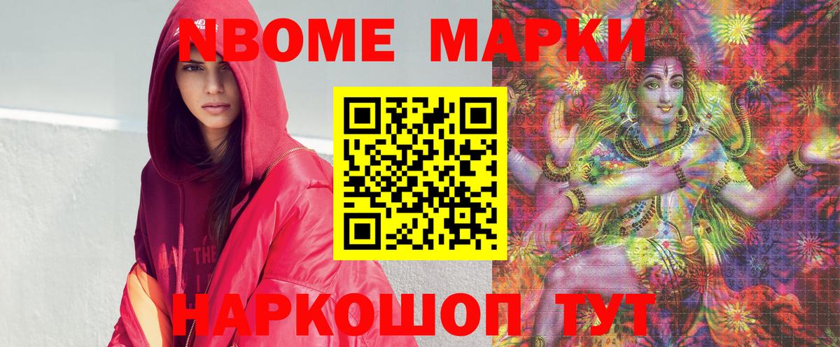 Марки 25I-NBOMe 1,5мг Елец