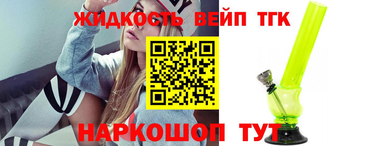 Елец  ТГК концентрат  Вход с VPN 