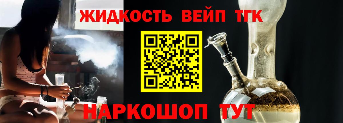 Дистиллят ТГК THC oil Елец